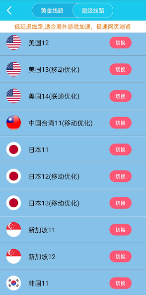 旋风加速度器xf30ccandroid下载效果预览图